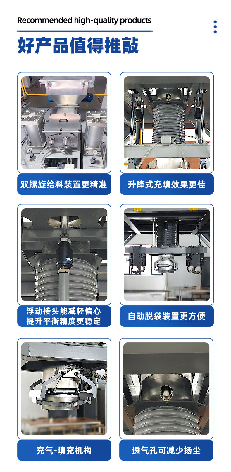 气相白炭黑包装机